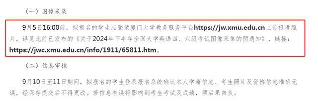 大学英语四级报名时间截止_截止报名英语大学时间怎么填_大学生英语报名时间