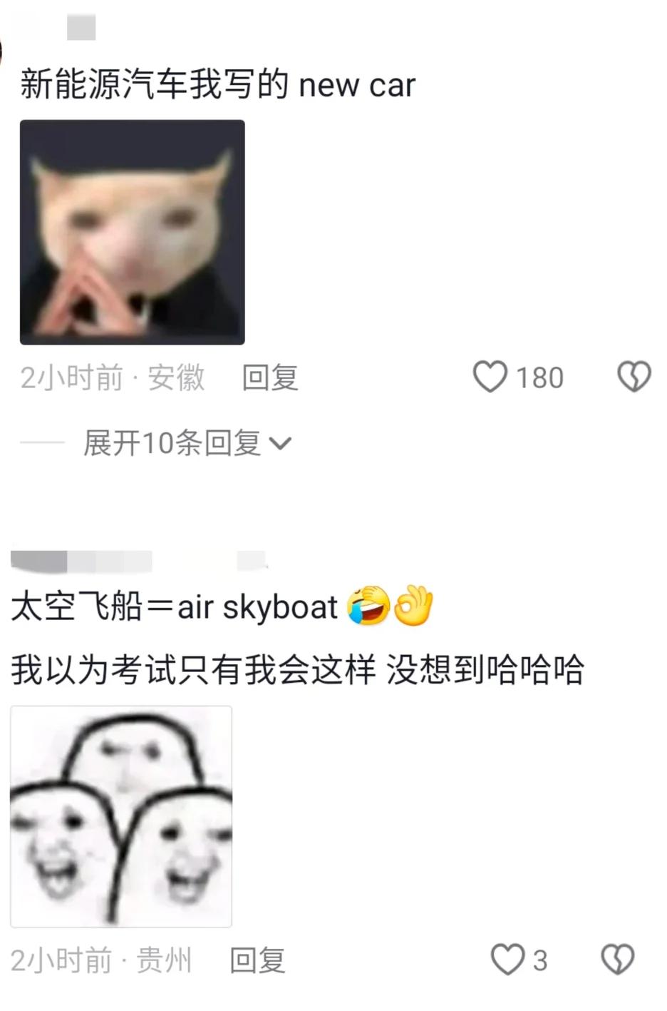英语的梗怎么说_学英语是什么梗_学英语英文是什么