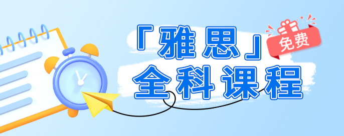 雅思6.5培训费用是多少