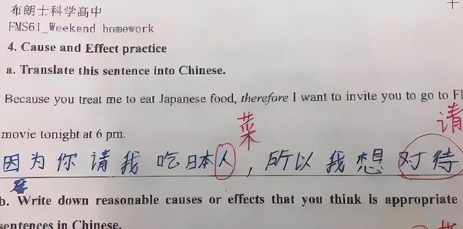 美国学生中文试卷错误_基础学英语_英语学习挑战