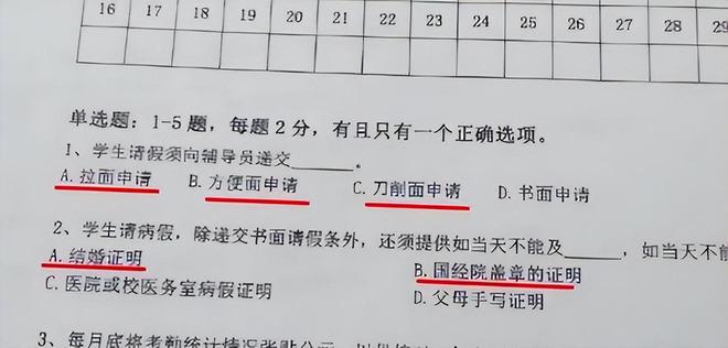 美国学生中文试卷错误_英语学习挑战_基础学英语