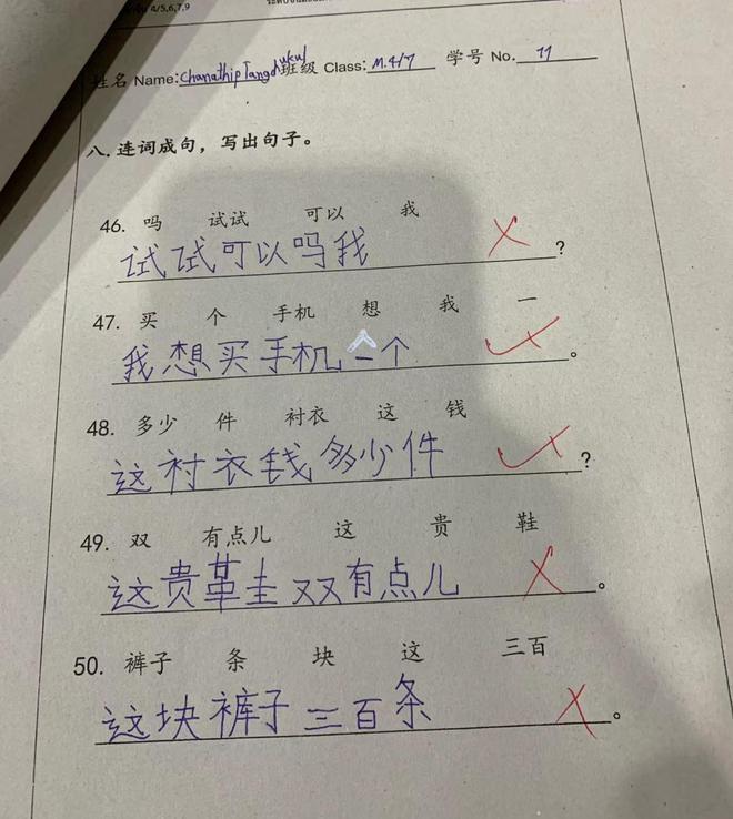 美国学生中文试卷错误_英语学习挑战_基础学英语