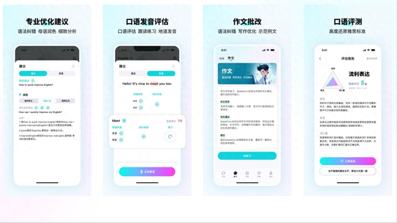 雅思口语快速提升技巧_外教一对一口语陪练老师_咕噜口语软件评测