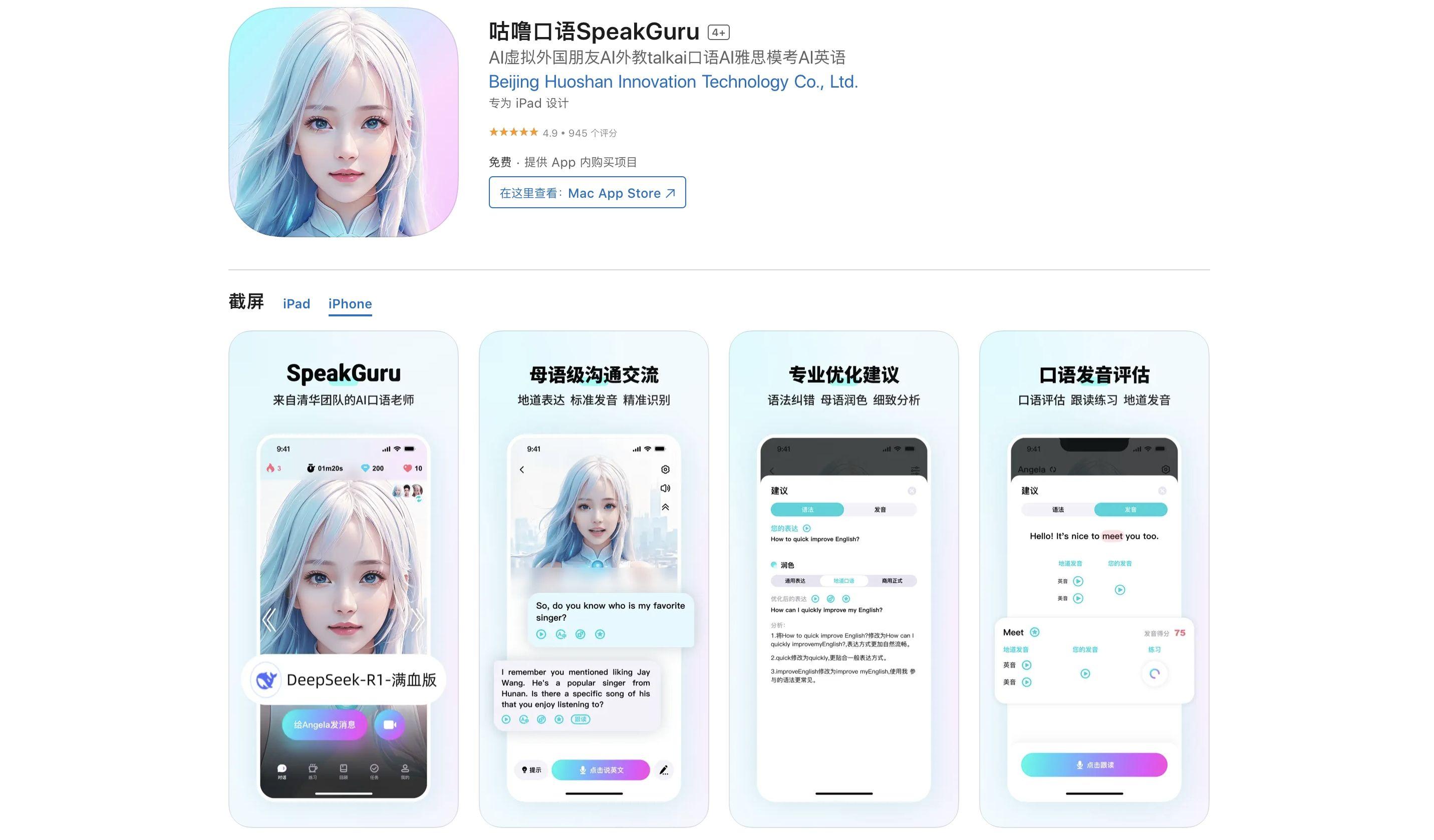 雅思口语快速提升技巧_外教一对一口语陪练老师_咕噜口语软件评测