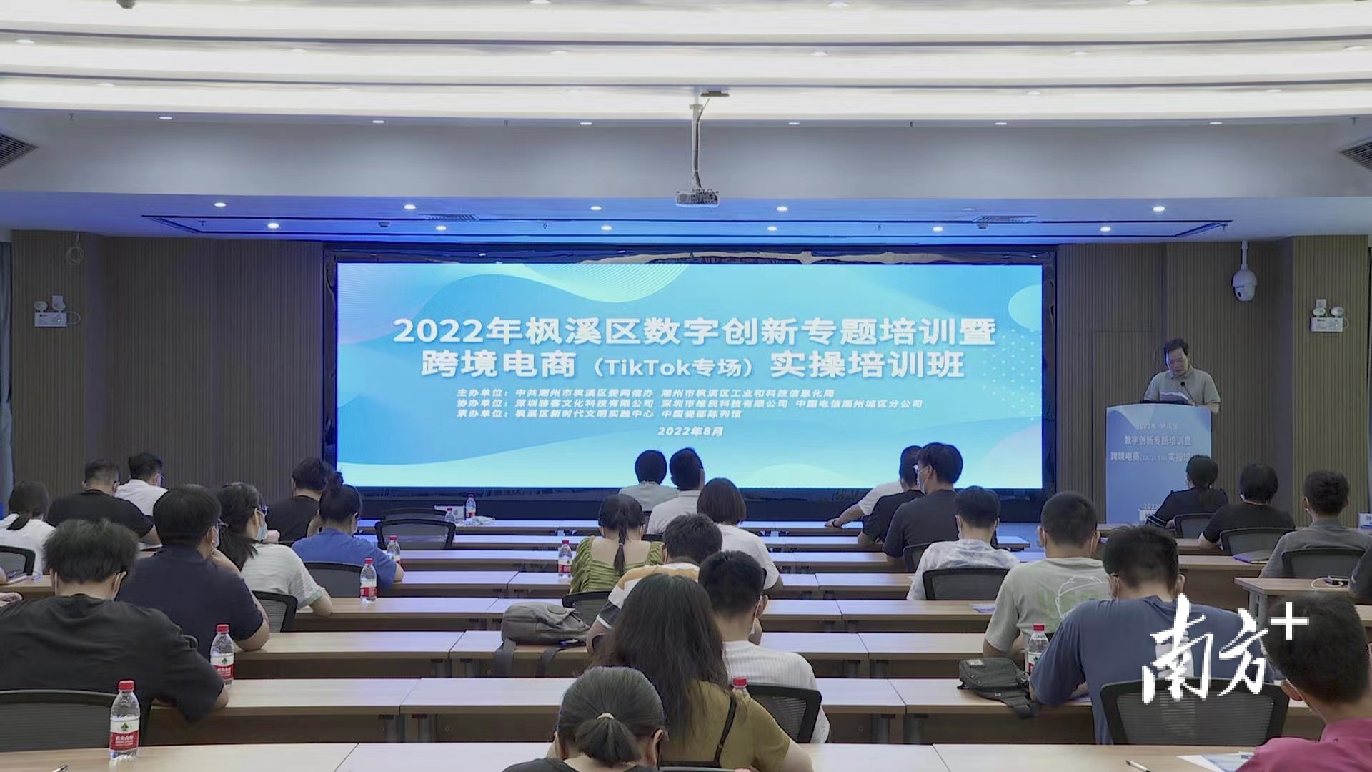 枫溪区举办跨境电商实操公益培训，超60家外贸企业参加