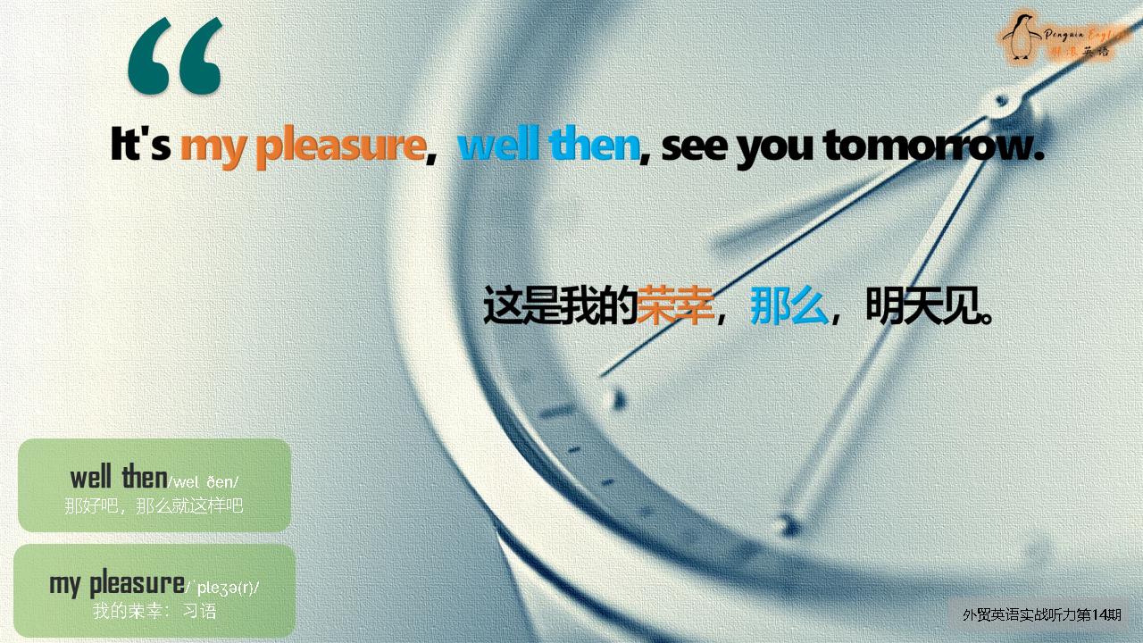 餐桌用语-2 外贸宴会听力实战 _ 中国茶商务礼仪 _接待外宾英语口语