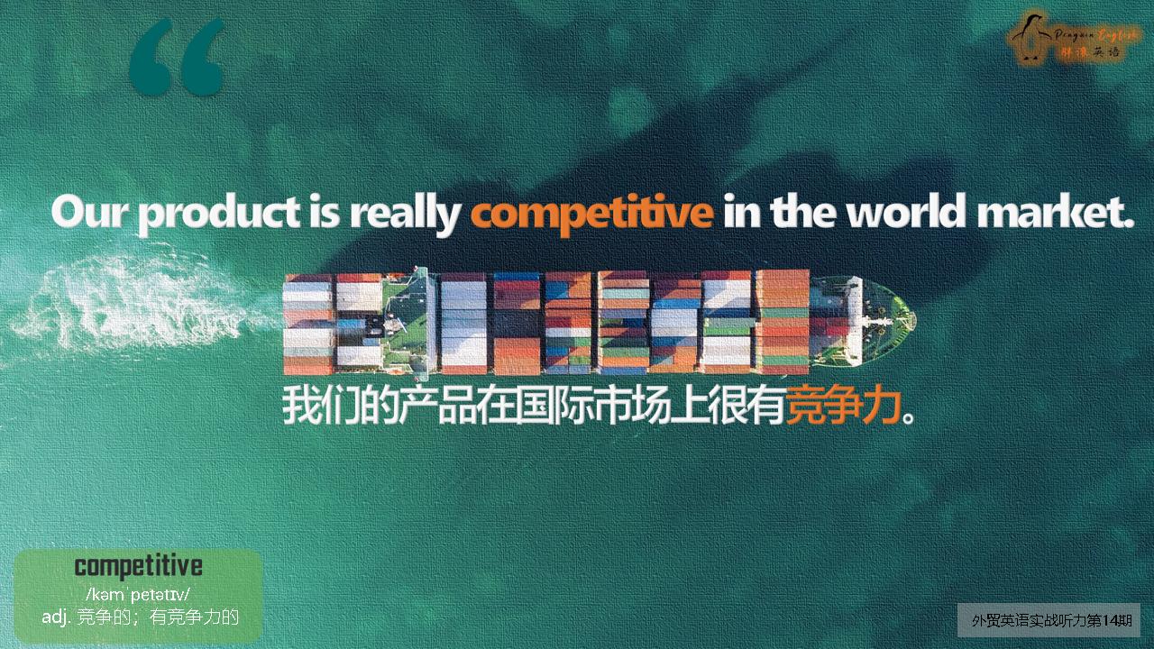餐桌用语-2 外贸宴会听力实战 _接待外宾英语口语_ 中国茶商务礼仪 