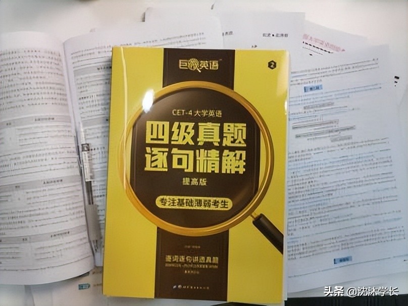 四级词汇书推荐_4级英语辅导哪家好_四级真题书推荐