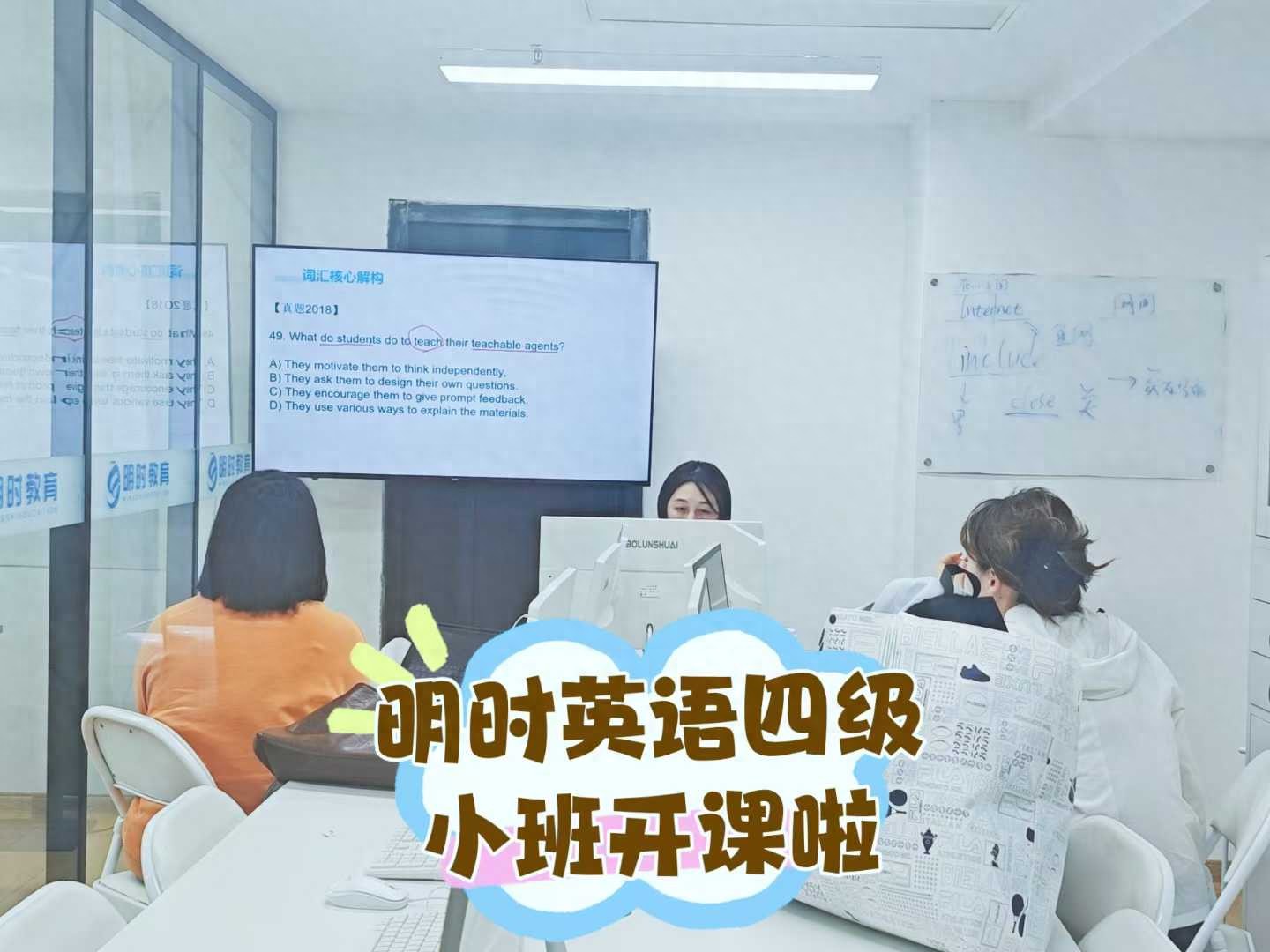 4级英语辅导哪家好_明时教育英语四六级课程_南京英语四六级培训机构排名