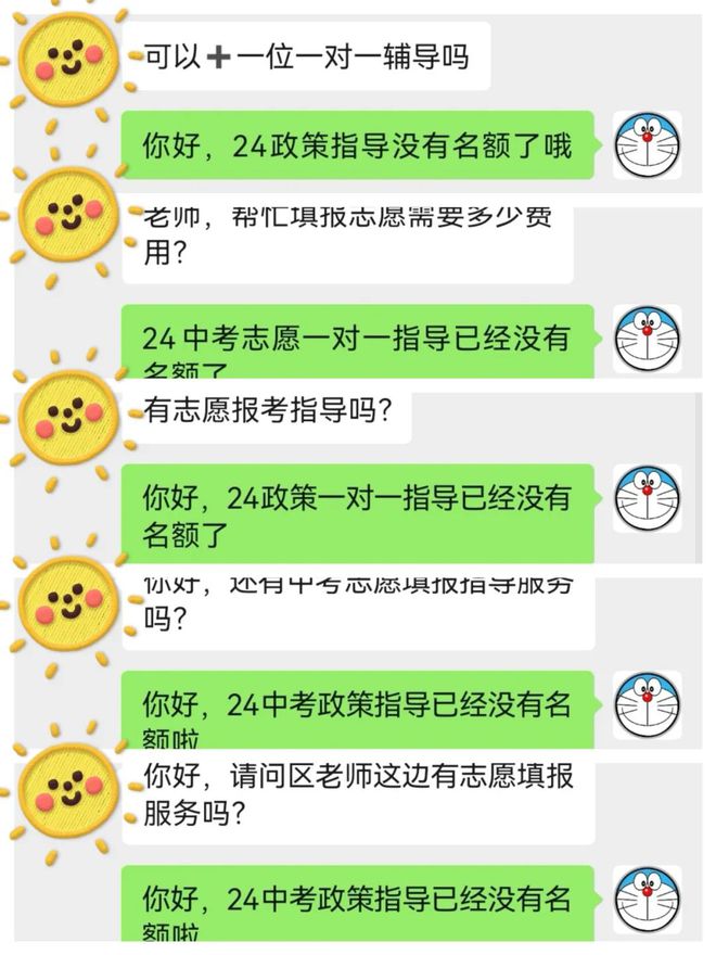 中考志愿填报指导_中考政策一对一服务_外教一对一调整方案怎么写