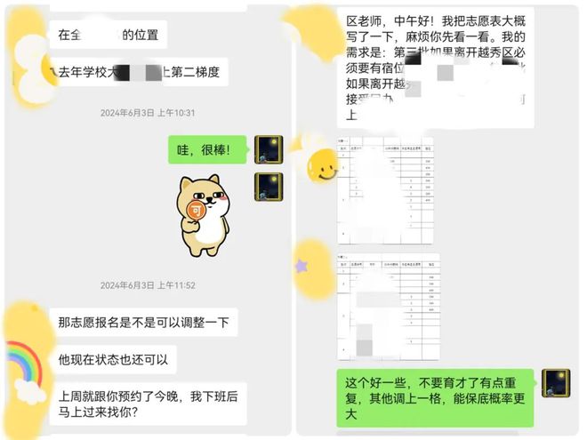 中考政策一对一服务_中考志愿填报指导_外教一对一调整方案怎么写