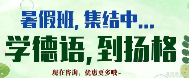 武汉扬格外语德语外教课程 _ 德语口语练习班 _武汉外教一对一口语课