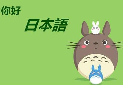 日语专业就业岗位_日语人才需求量_武汉外教一对一口语课