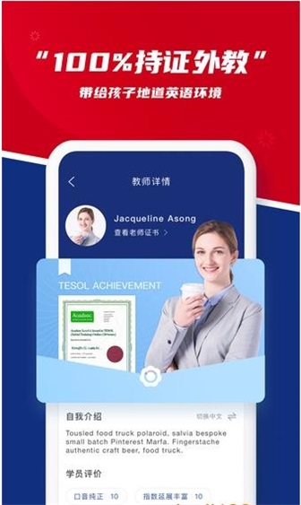 阿卡索英语下载